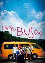 快乐公交日HappyBusDay